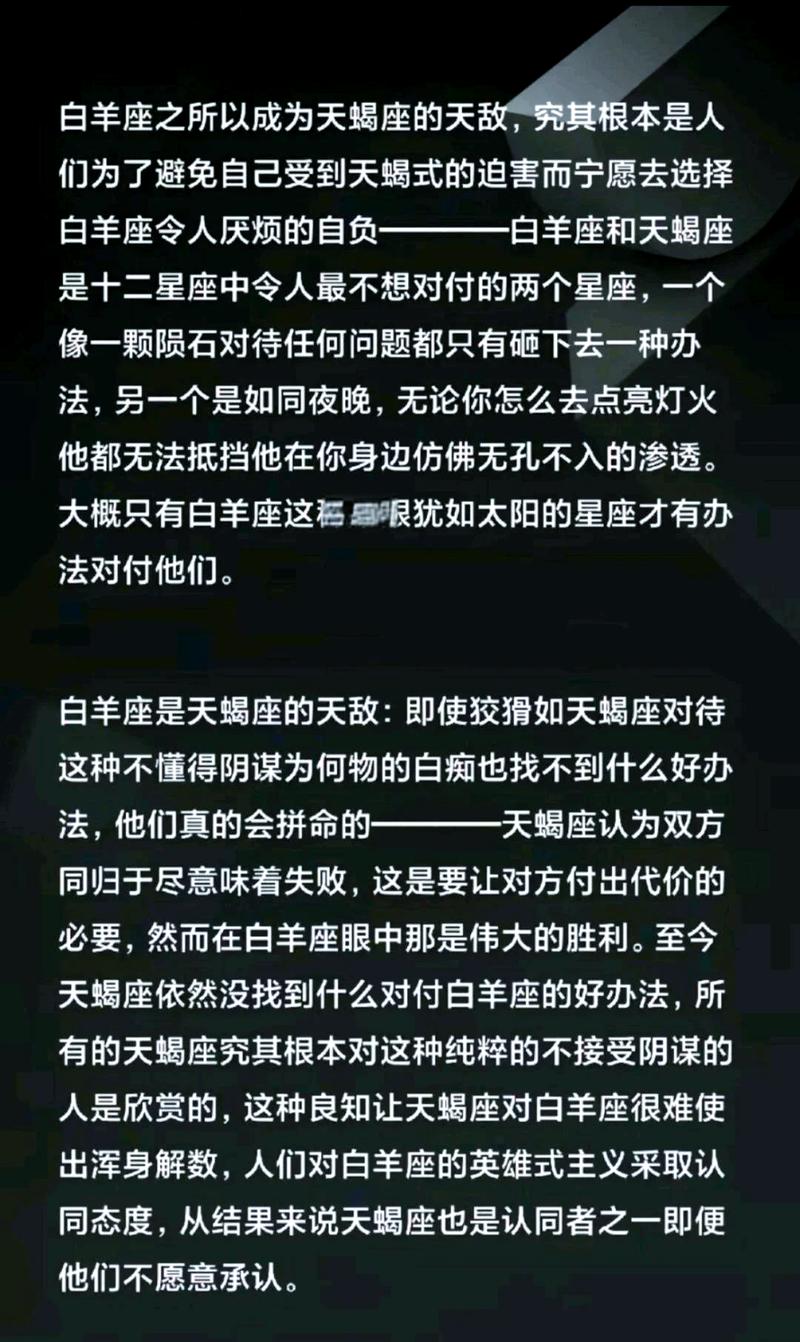 2025年桃花运势：白羊双子狮子天蝎邂逅真爱