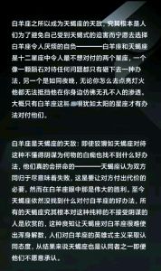 2025年桃花运势：白羊双子狮子天蝎邂逅真爱