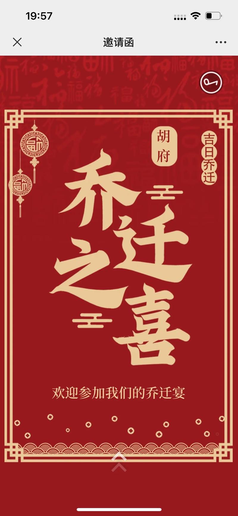 2025年1月黄道吉日乔迁新居：属蛇必看乔迁吉日