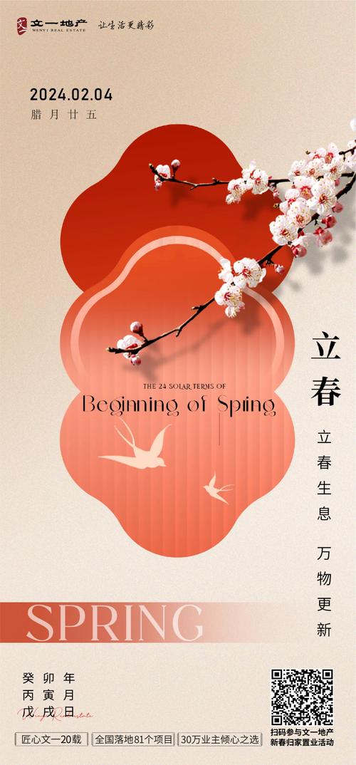 2024年没有立春适合搬家吗：黄历八字选吉时攻略
