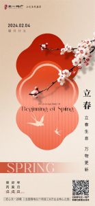 2024年没有立春适合搬家吗：黄历八字选吉时攻略