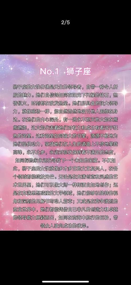 2025年四大生肖星座新转机：职场贵人助力，感情甜蜜邂逅！