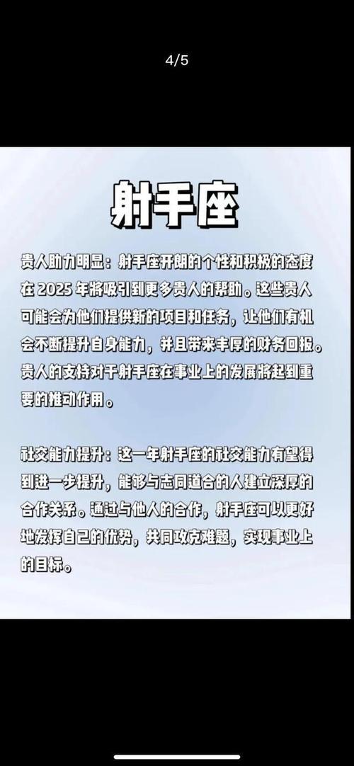2025爱情新篇章：星座机遇与挑战揭秘