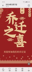农历十二月不能乔迁吗：禁忌与吉日指南