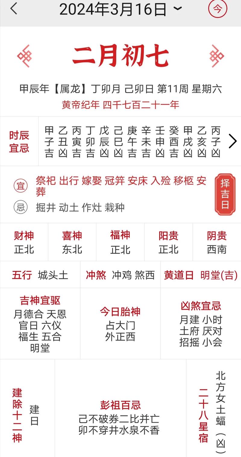 2024年7月黄道吉日入宅，开启好运新生活指南！