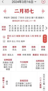 2024年7月黄道吉日入宅，开启好运新生活指南！