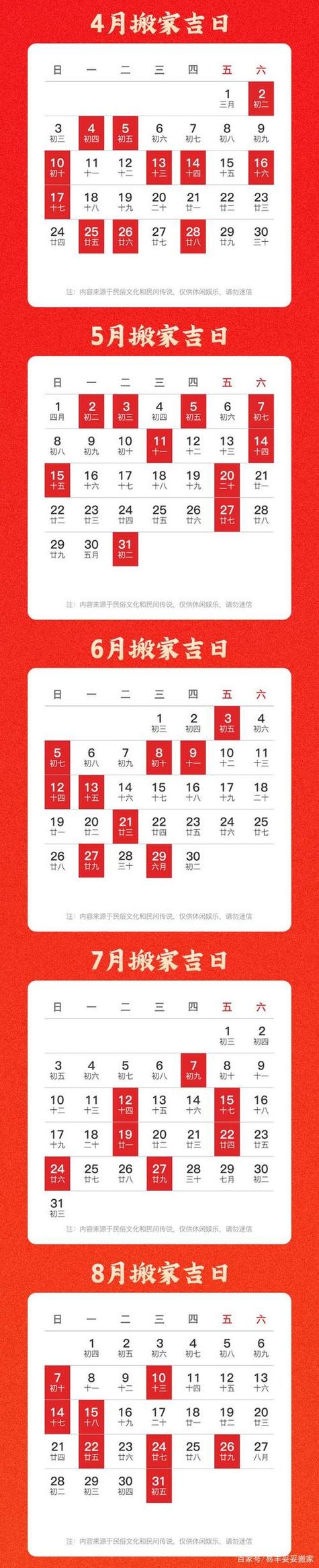 腊月搬家好吗搬家有什么讲究和忌讳：古风传承，开启幸福新生活