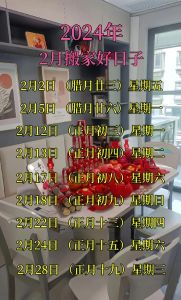 2024什么时候搬家最好吉利：开启幸福新生活指南！