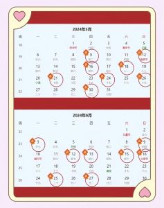 今年什么时候搬家是吉利日子：87天吉日助您顺利迁新居