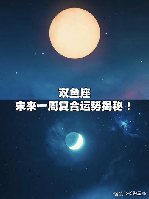 2025年星座运势：揭秘爱情高峰期！