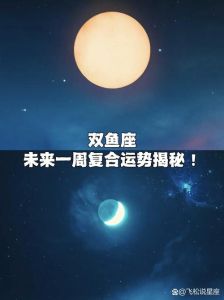 2025年星座运势：揭秘爱情高峰期！