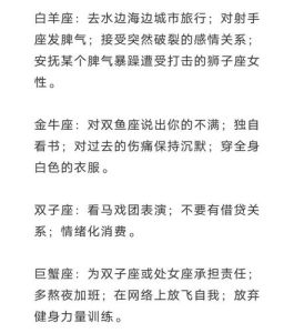 2025爱情大爆发：四大星座转运指南