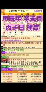 2024年11月属马乔迁最旺日子：搬家吉日揭秘及运势提升