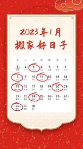 2021年搬家入住新房的吉日吉时：搬家入宅吉日一览