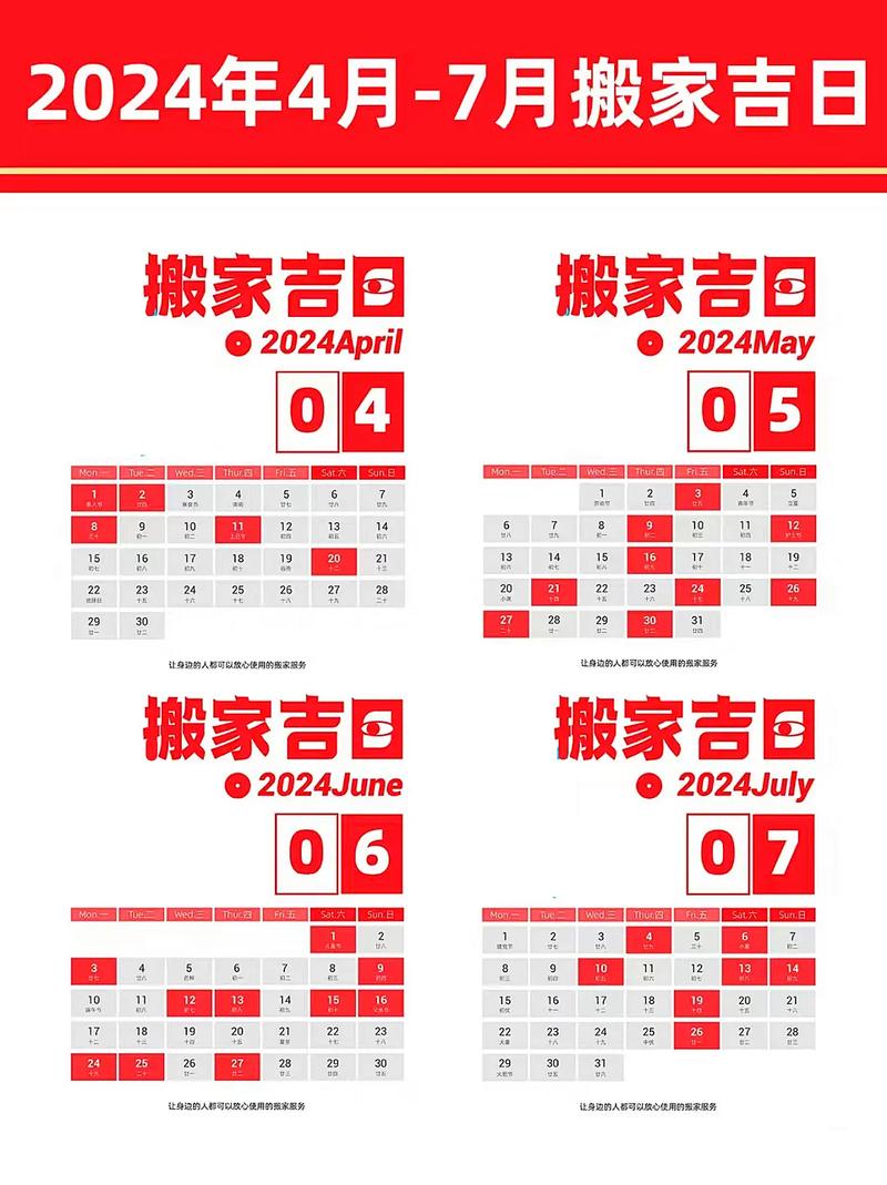 乔迁入宅的最佳时间6月：7个精选黄道吉日解析及入宅习俗