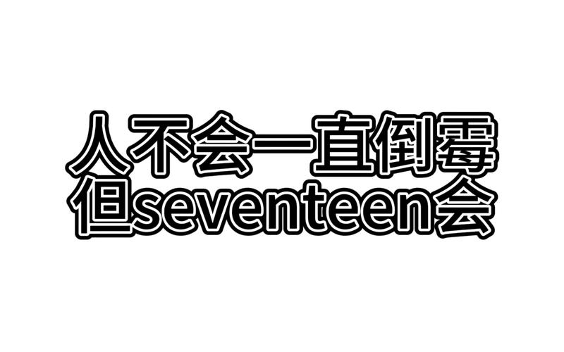 为什么人会一直倒霉：心态环境与命运的人生启示
