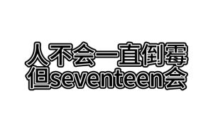 为什么人会一直倒霉：心态环境与命运的人生启示