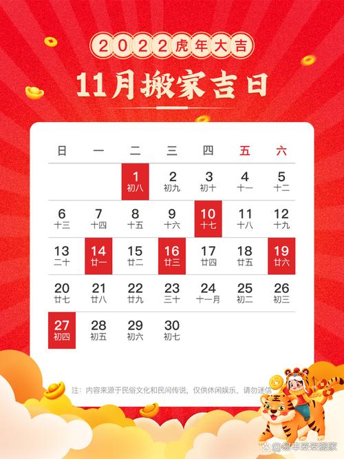 2023年10月乔迁最旺日子：传统现代完美结合精选