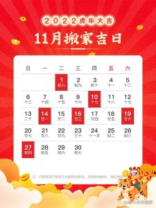 2023年10月乔迁最旺日子：传统现代完美结合精选