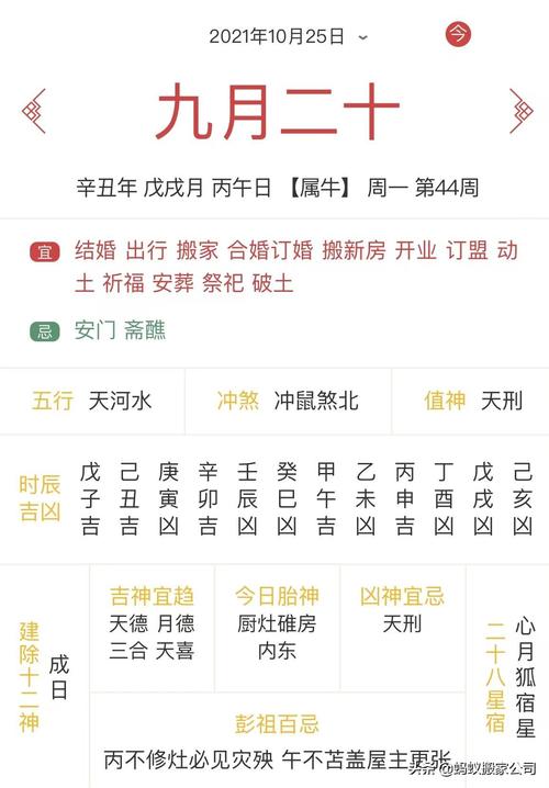 2023年12月搬家吉日一览表与风水攻略