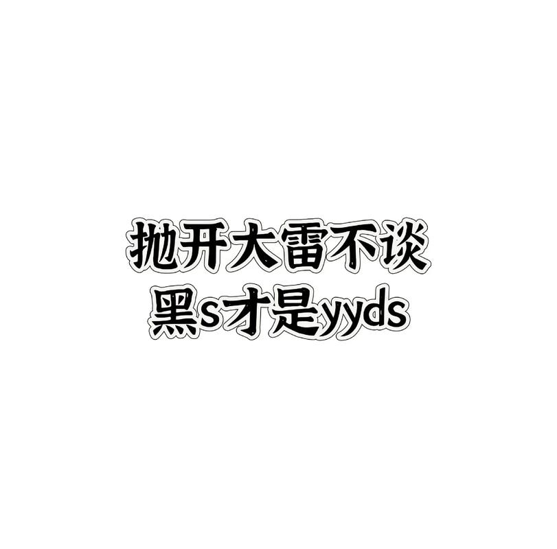 人为什么会这么倒霉：心态行为与人际影响