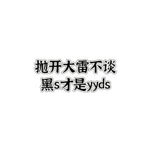 人为什么会这么倒霉：心态行为与人际影响