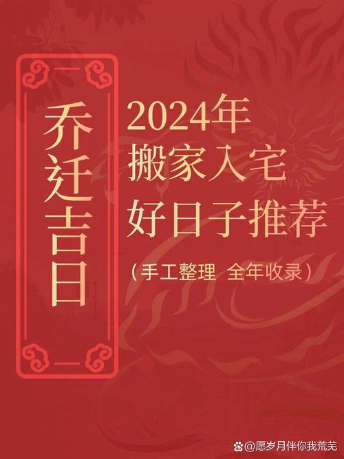2022年10月29日搬家入宅好吗：揭秘搬家吉日背后的黄历奥秘