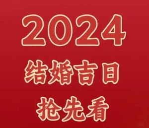 12月最好的三个日子：搬家团圆迎新，健康孕育新生命
