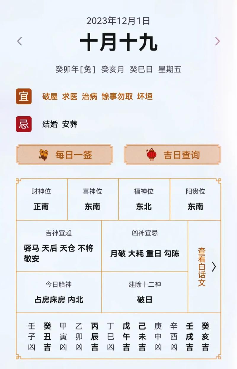 12月黄道吉日搬家，开启幸福新居生活！