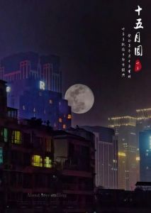 冬月十五适合搬家吗：风水指南与腊月推荐