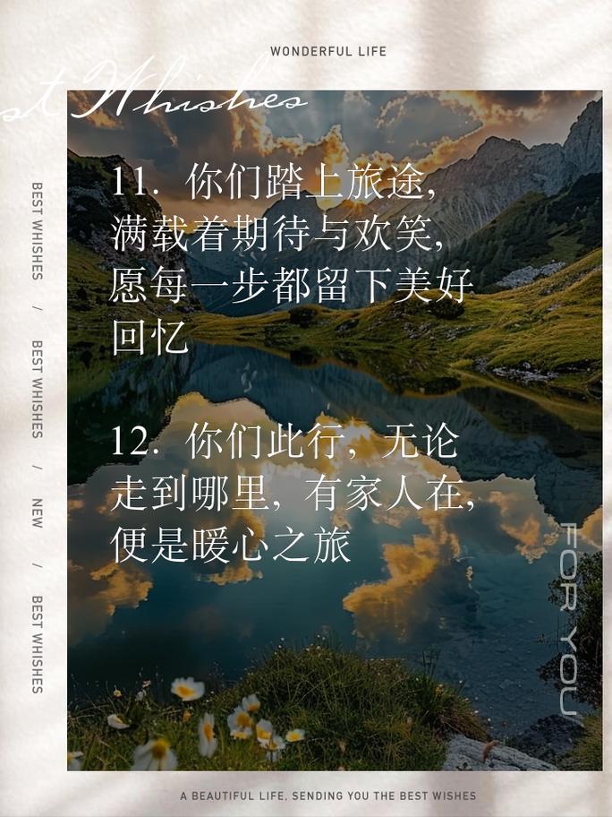2024年出行黄道吉日精选，助您旅途顺风顺水