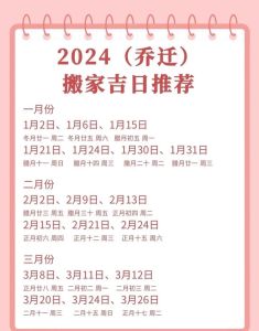 2025年12月搬家吉日一览表：选良辰启新家幸福
