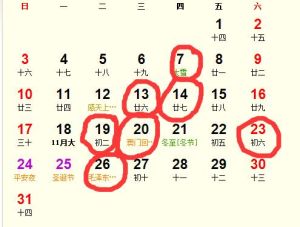 2025年12月入宅最旺日子：入宅吉日揭秘与选择指南