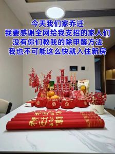 12月那一天适合搬新家：黄历推荐三吉日，开启幸福新生活！
