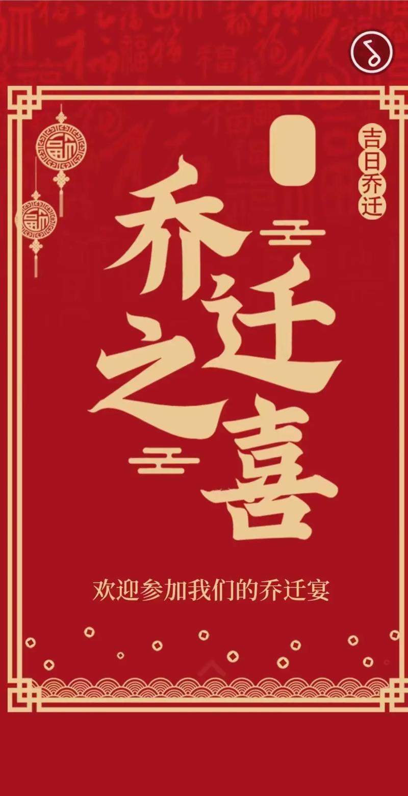 2022年4月乔迁吉日指南及2024年搬家吉日预告