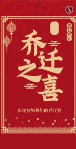 2022年4月乔迁吉日指南及2024年搬家吉日预告