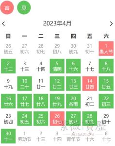 2023年4月搬家吉日推荐，开启幸福新生活！