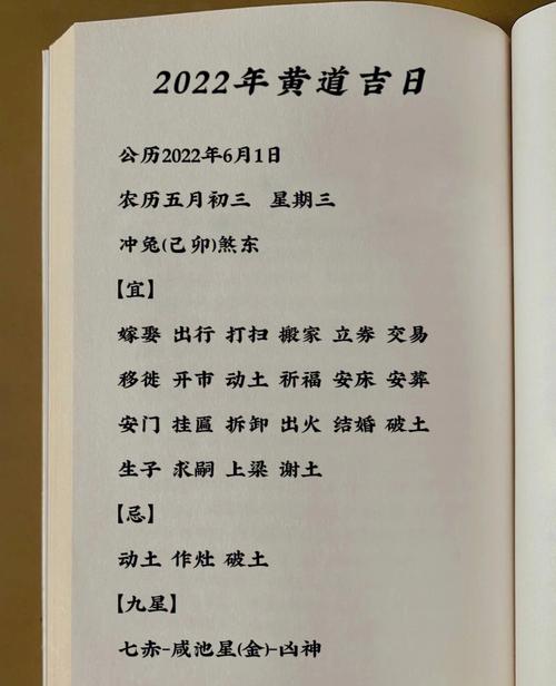 2022年搬家黄道吉日揭晓，吉祥搬家指南！