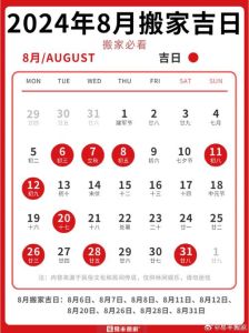 搬家黄道吉日测算：选对吉日，好运入宅！