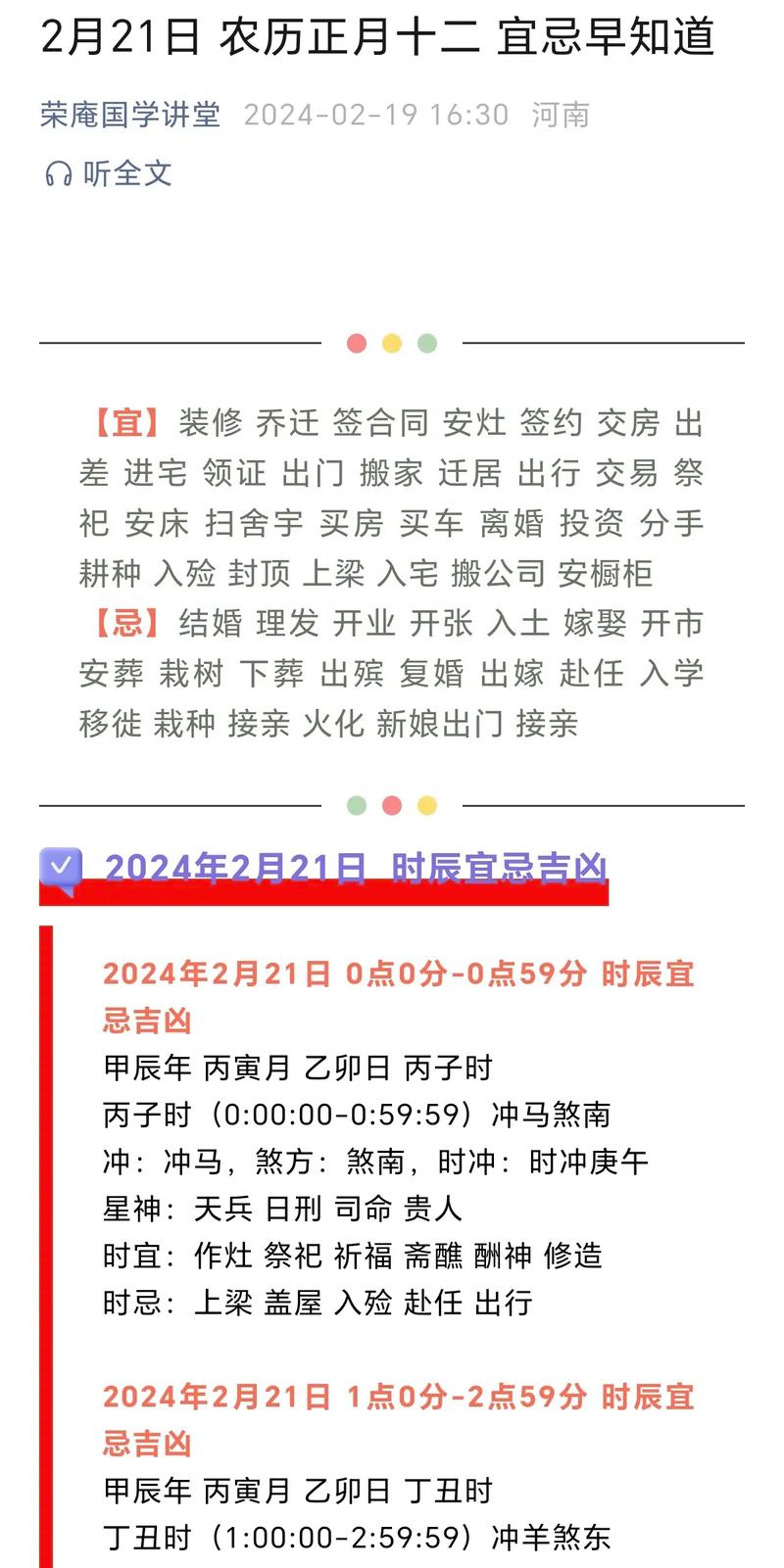 2024年逝者安葬吉日挑选指南