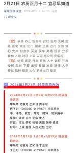 2024年逝者安葬吉日挑选指南