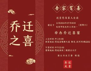 2024年10月29日搬家吉日之谜及风水建议
