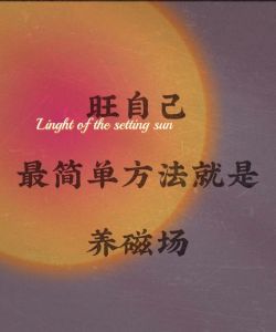人为什么会倒霉原因：心态与能力如何改变命运