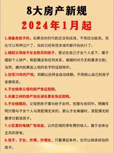 2024年适合搬新房子吗：选对吉日，开启幸福新生活！