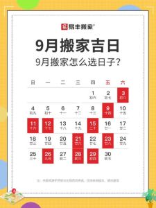 2022年几月份搬家最好：全年吉时与风水禁忌揭秘