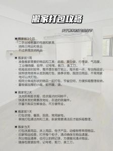 正式搬家前偶尔住几天：开启新生活，仪式感满满