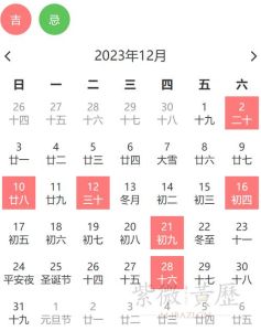 2022年12月入宅吉日揭晓！开启新生活之旅指南