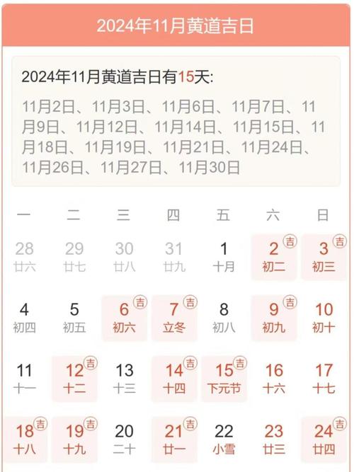 2024年12月搬家黄道吉日一览表最新：开启新生活，选好时辰！