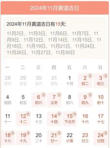 2024年12月搬家黄道吉日一览表最新：开启新生活，选好时辰！