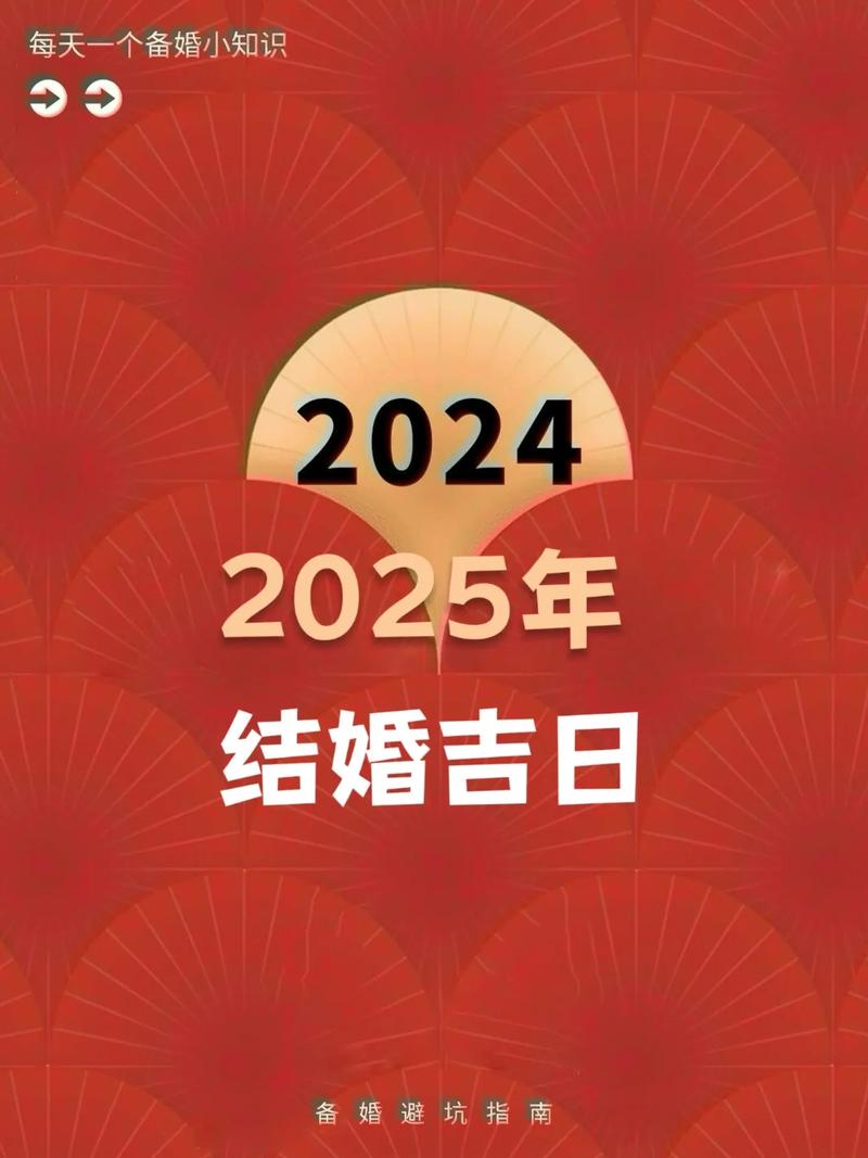 2025年12月乔迁吉日最佳时间：开启幸福生活之旅